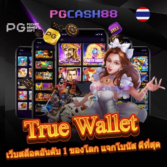 รายงานผลบอลสด