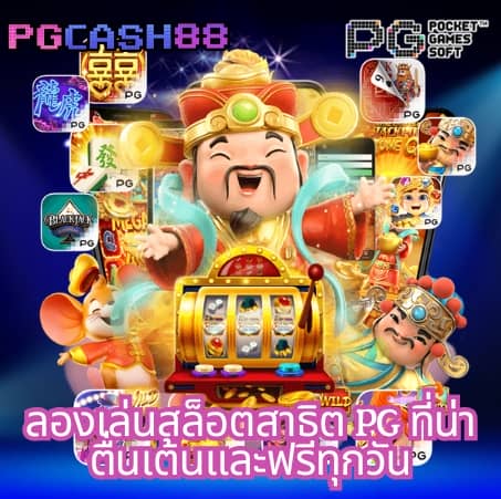 รายงานผลบอลสด